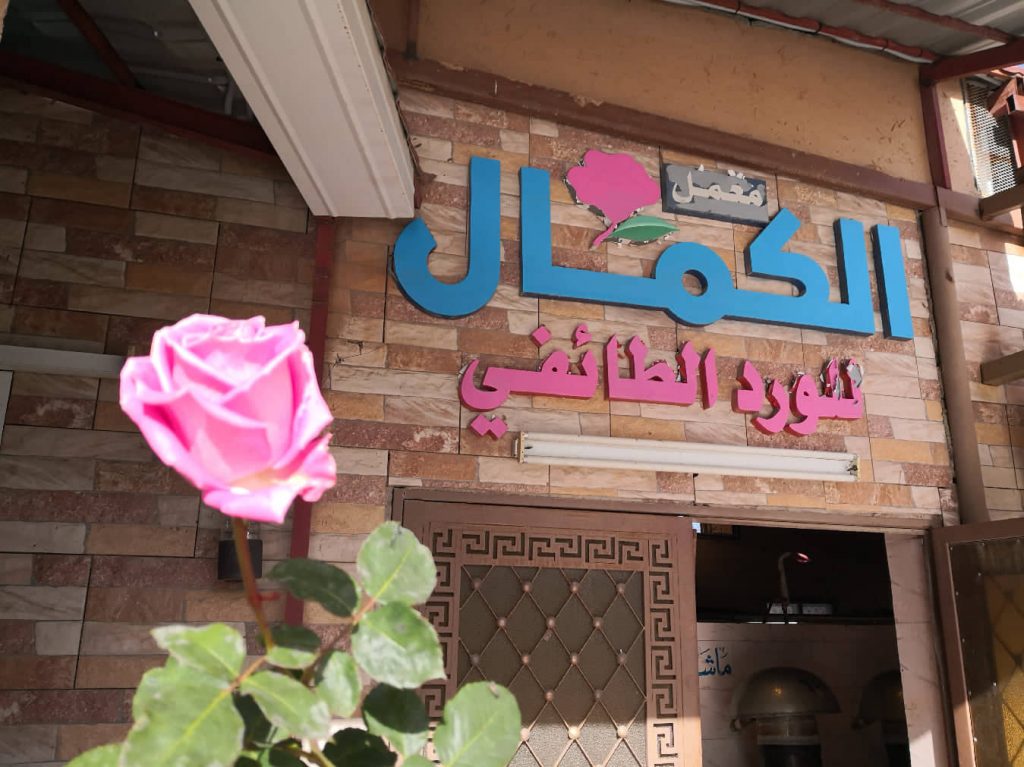Rose Factory