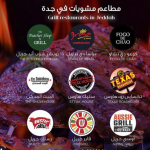 Best Grill Restaurants in Jeddah